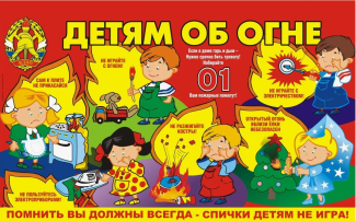 "Пожарная безопасность". "Пожарная безопасность".