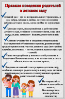 Памятка для родителей Памятка для родителей.