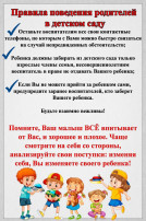 Памятка для родителей Памятка для родителей.