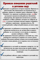 Памятка для родителей Памятка для родителей.