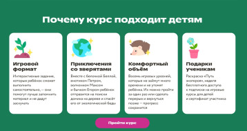 Онлайн-проект для дошкольников и школьников 1-4 классов «Экогерои» Онлайн-проект для дошкольников и школьников 1-4 классов «Экогерои» .