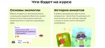 Онлайн-проект для дошкольников и школьников 1-4 классов «Экогерои» Онлайн-проект для дошкольников и школьников 1-4 классов «Экогерои» .